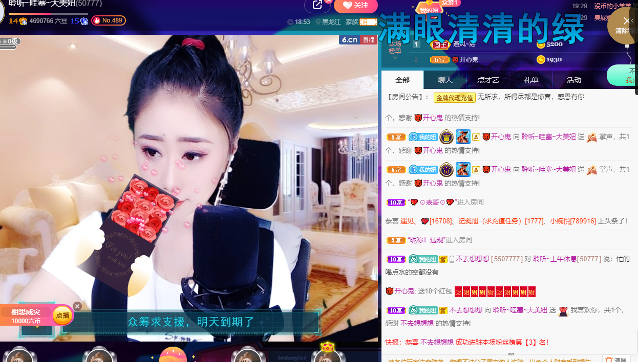 聆听~福妞儿的图片