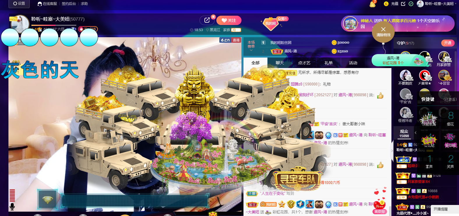 聆听~福妞儿的图片