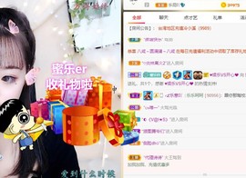 蜜乐*暂休主播照片