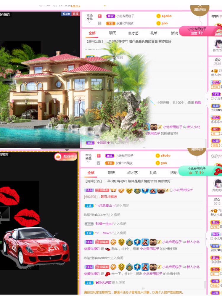 小北不在主播照片