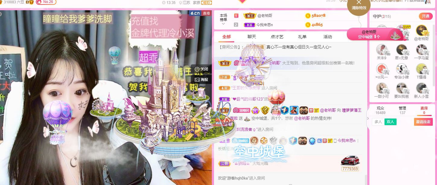 曈妹儿💜51818的图片