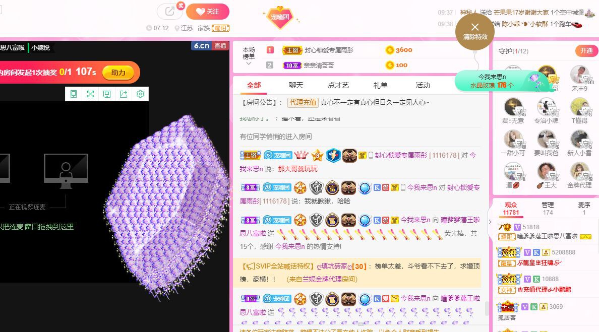曈妹儿💜51818的图片