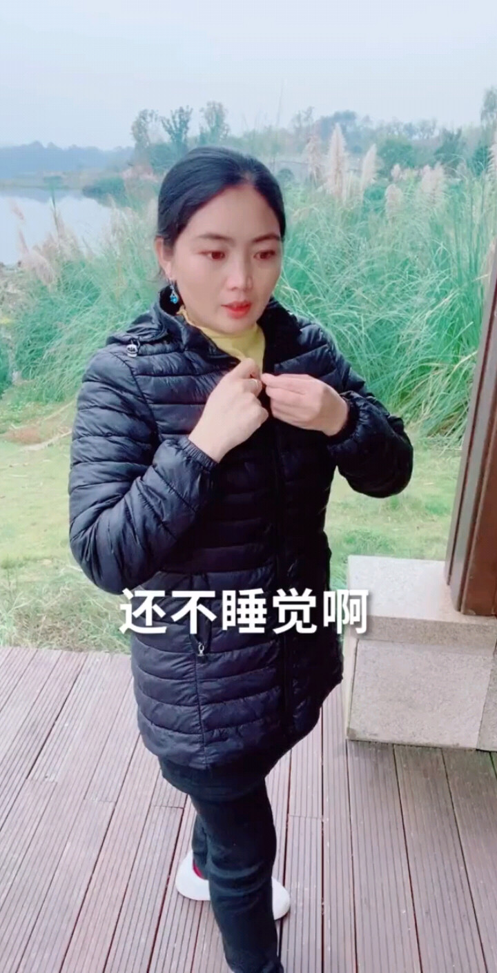 还不睡啊