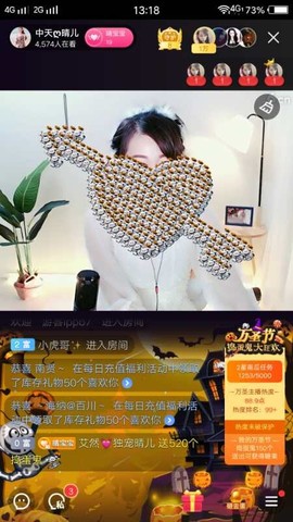 臭丫头@主播照片
