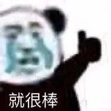 肥肥小豆芽😈退了主播照片