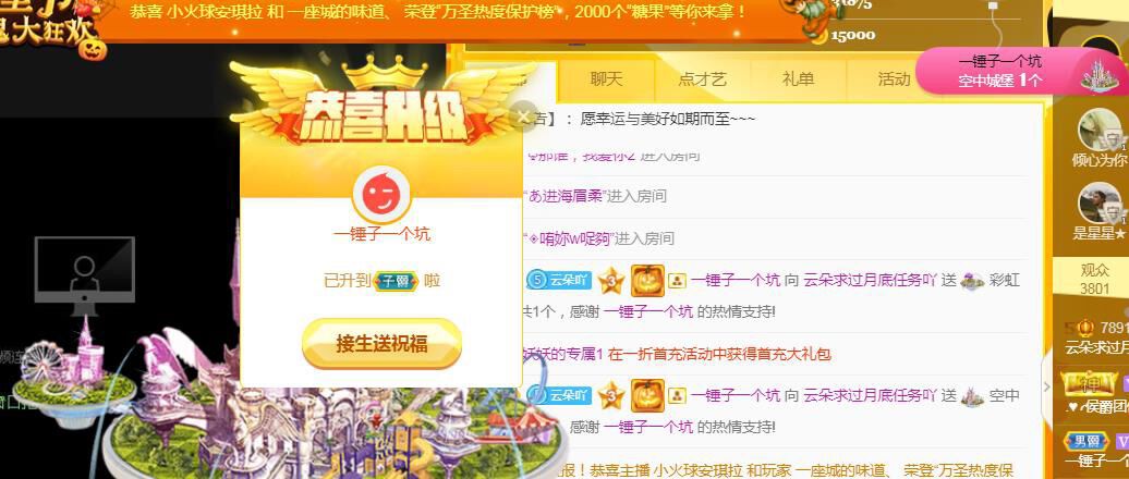 云朵幸运星的主播照片