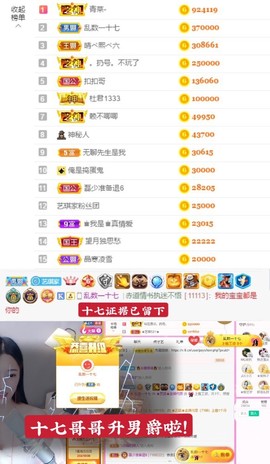 ♚艺琪♚充值代理主播照片