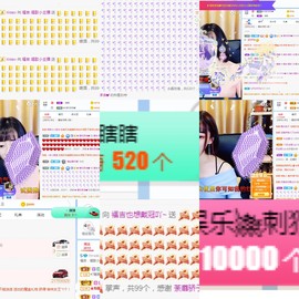 岁月与静好、予君予我主播照片