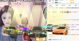 拜拜你嘞主播照片