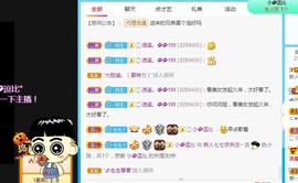 七七爱打王者主播照片