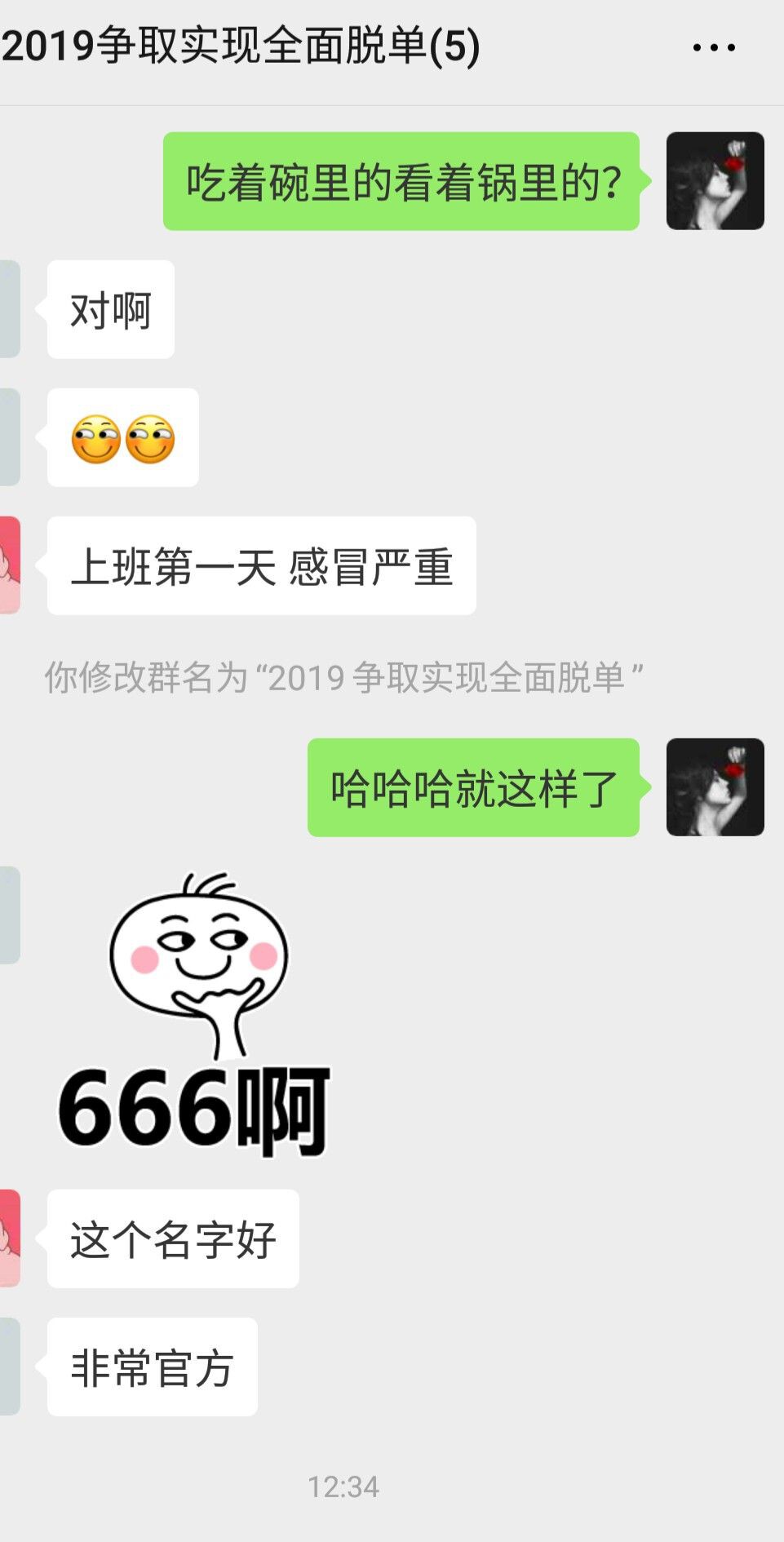 鲸落feng的主播照片