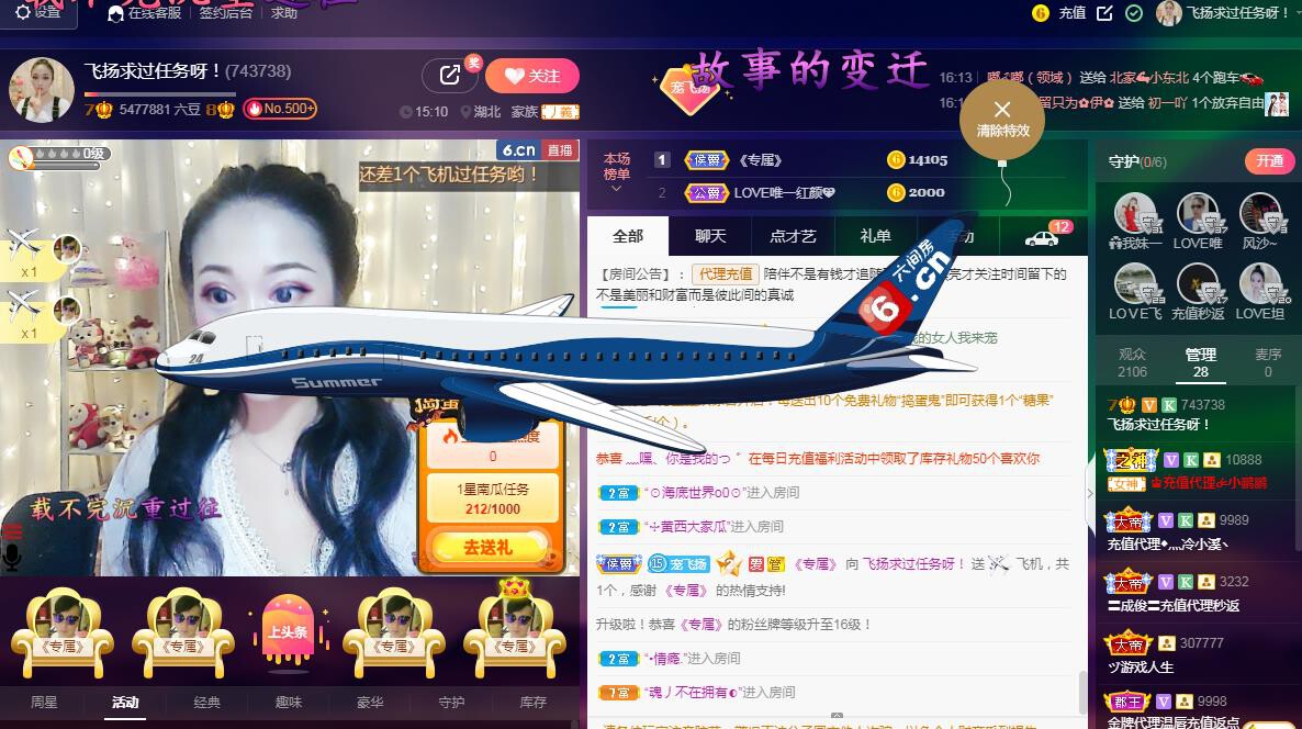 LOVE飞扬💝的图片