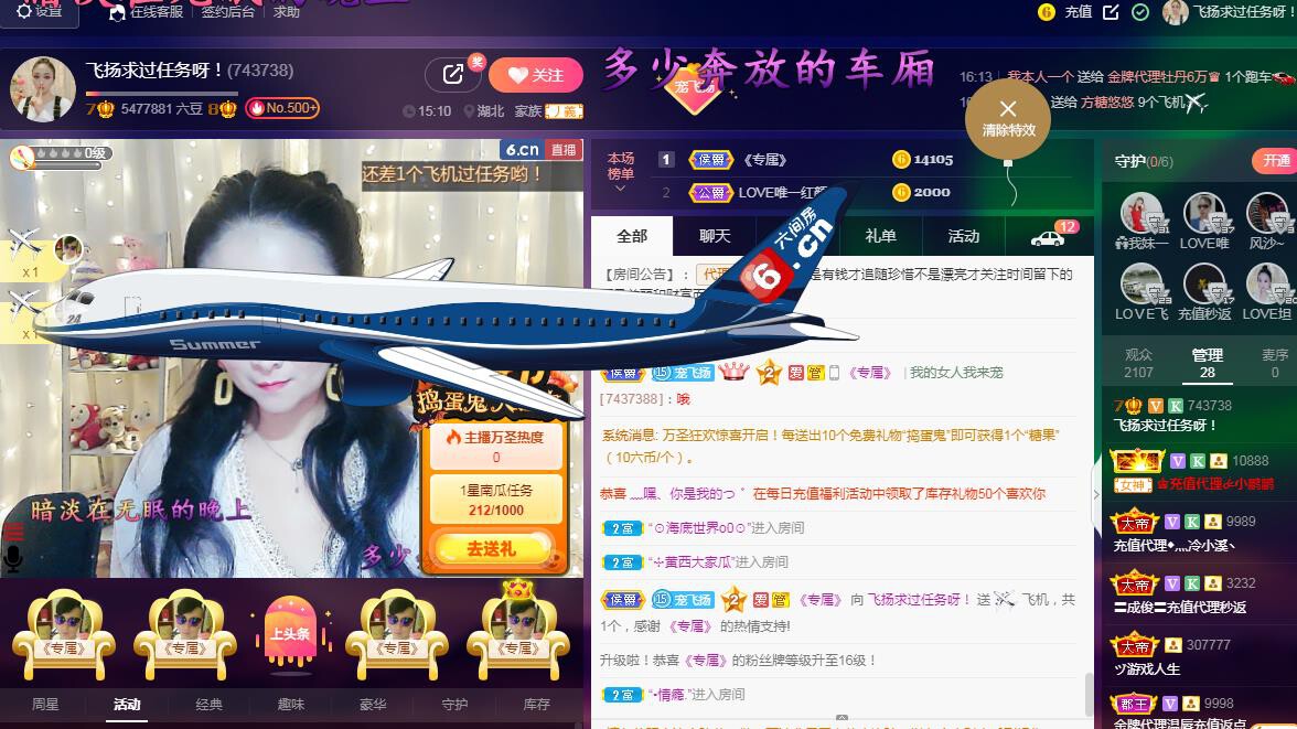 LOVE飞扬💝的图片