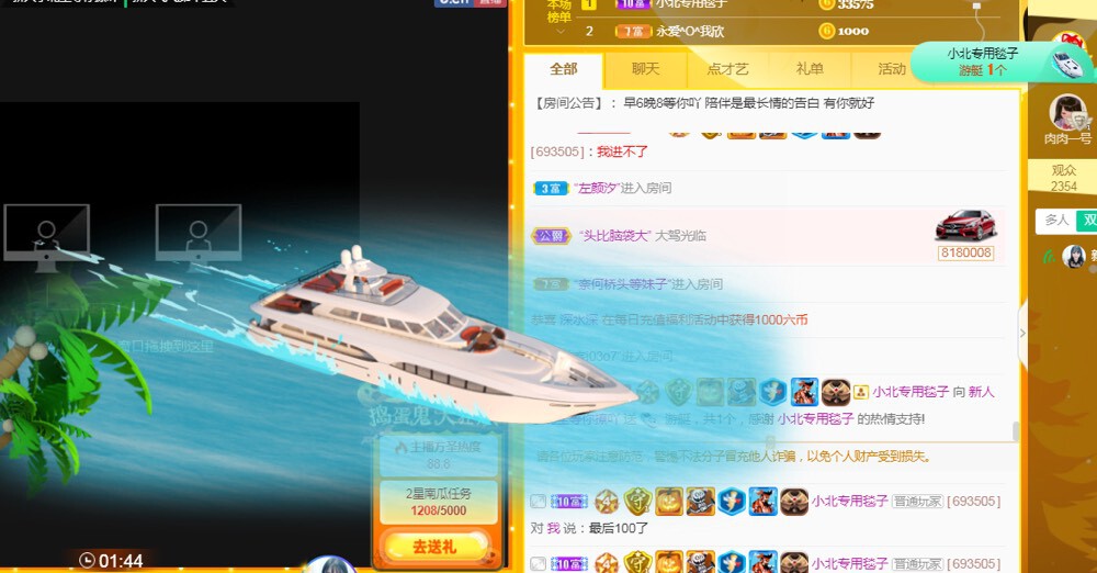 小北不在主播照片