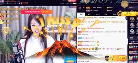 ゞ悠乐★婉儿つ主播照片