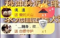 ゞ悠乐★婉儿つ主播照片