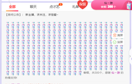 白鹿💖贝塔er主播照片
