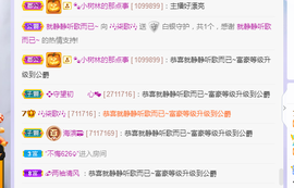 🎶柒歌24号生日会主播照片