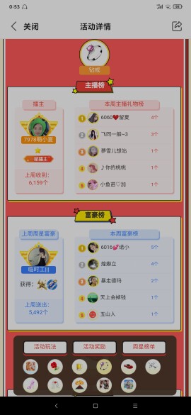 厄洛斯💗7978的图片