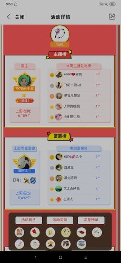 厄洛斯💗7978主播照片