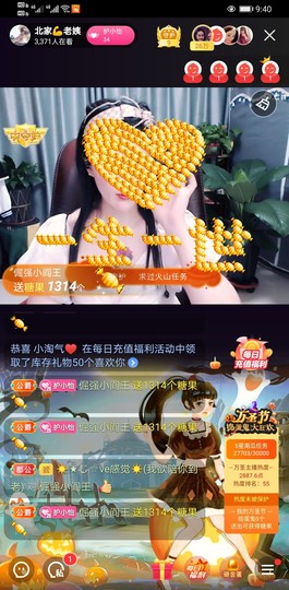 小怡换59118直播主播照片
