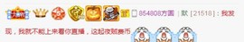 素雪胃肠炎不定时播主播照片