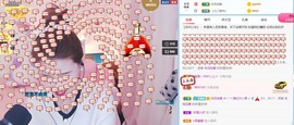 拜拜你嘞主播照片