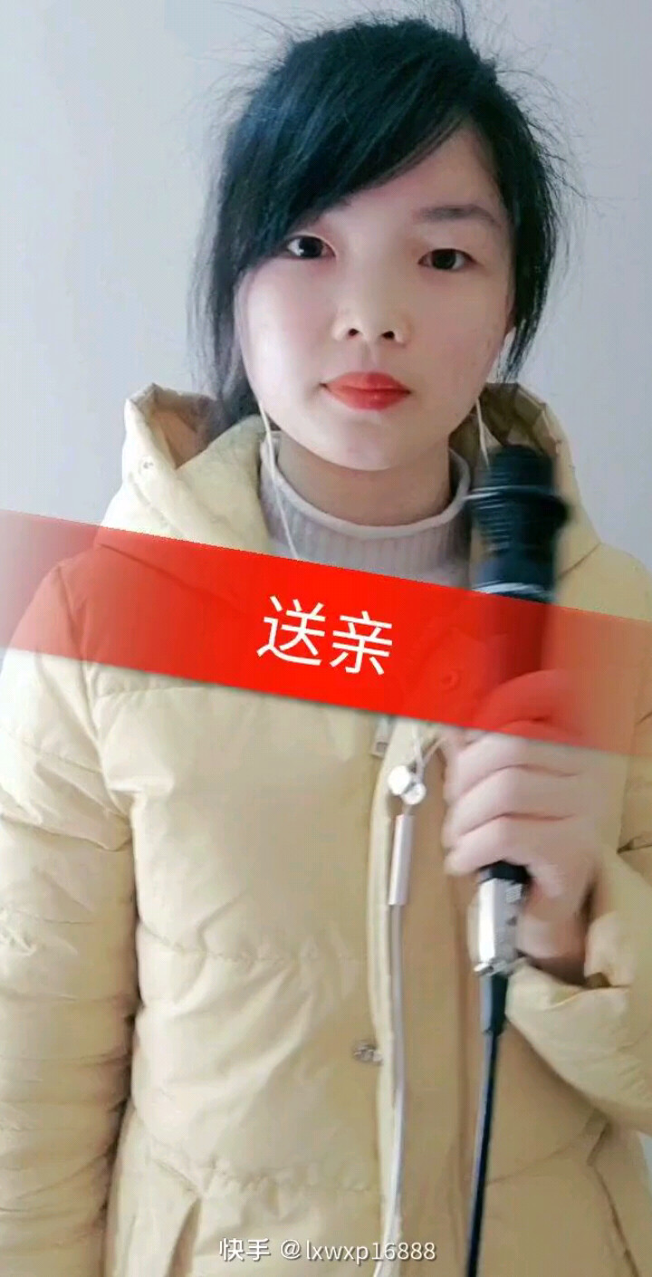 送亲