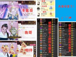 爱笑🌺好运常伴左右主播照片