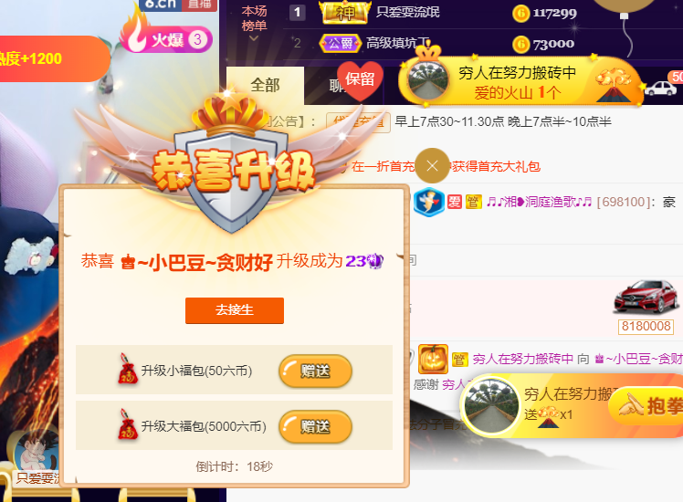 ♚~小巴豆~贪财好色的图片