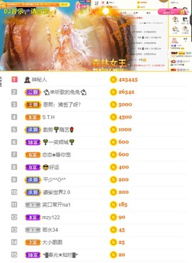 凡音🧡歌手加油主播照片