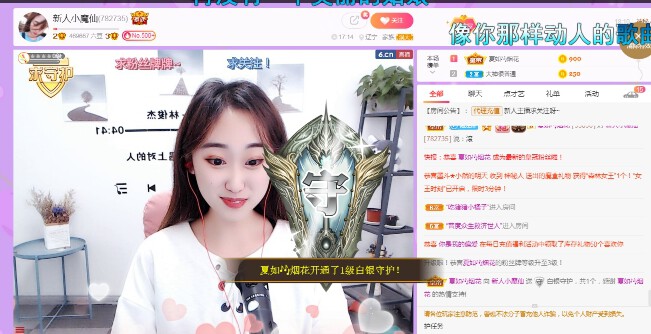 古娜拉小魔仙的主播照片