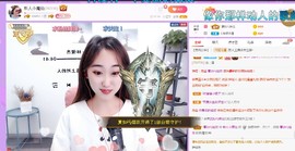 古娜拉小魔仙主播照片
