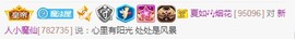 古娜拉小魔仙主播照片