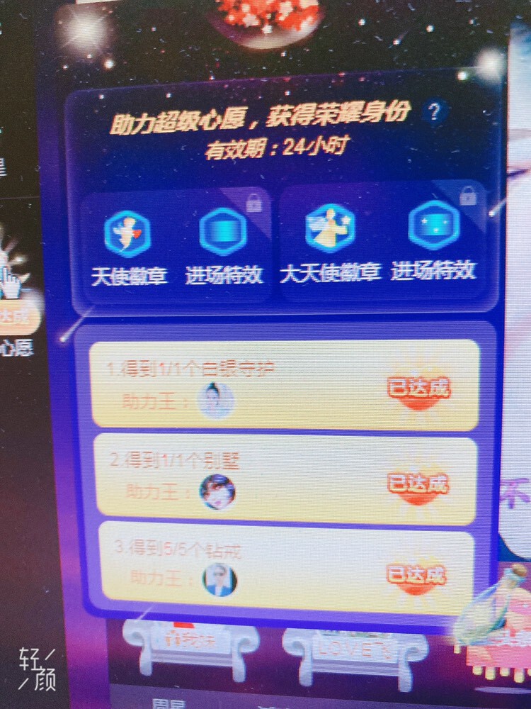 LOVE飞扬💝的图片