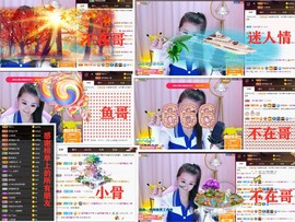 爱笑🌺好运常伴左右主播照片