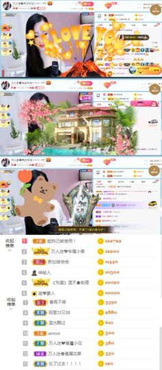 万人迷🌸主播照片