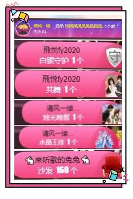 凤凤凤凤凤凤凤凤凤.主播照片