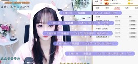 蜜乐*暂休主播照片