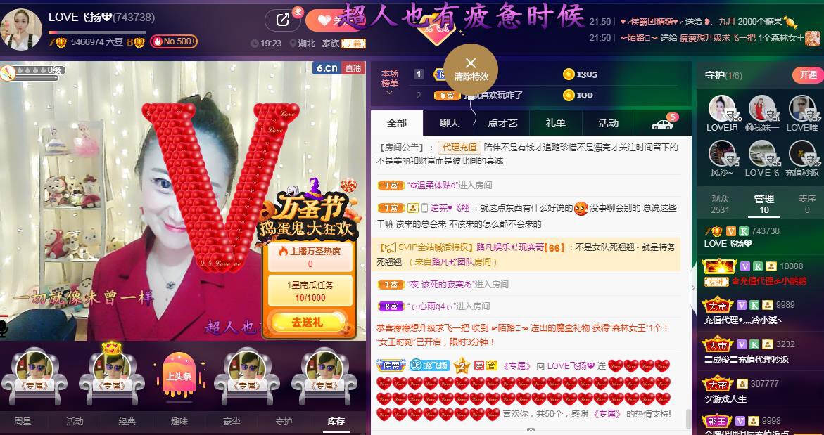 LOVE飞扬💝的图片