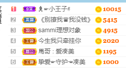 凑美没人爱主播照片