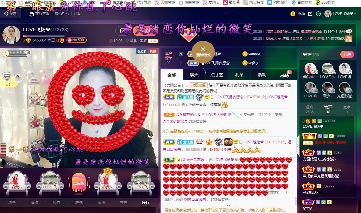 LOVE飞扬💝的图片