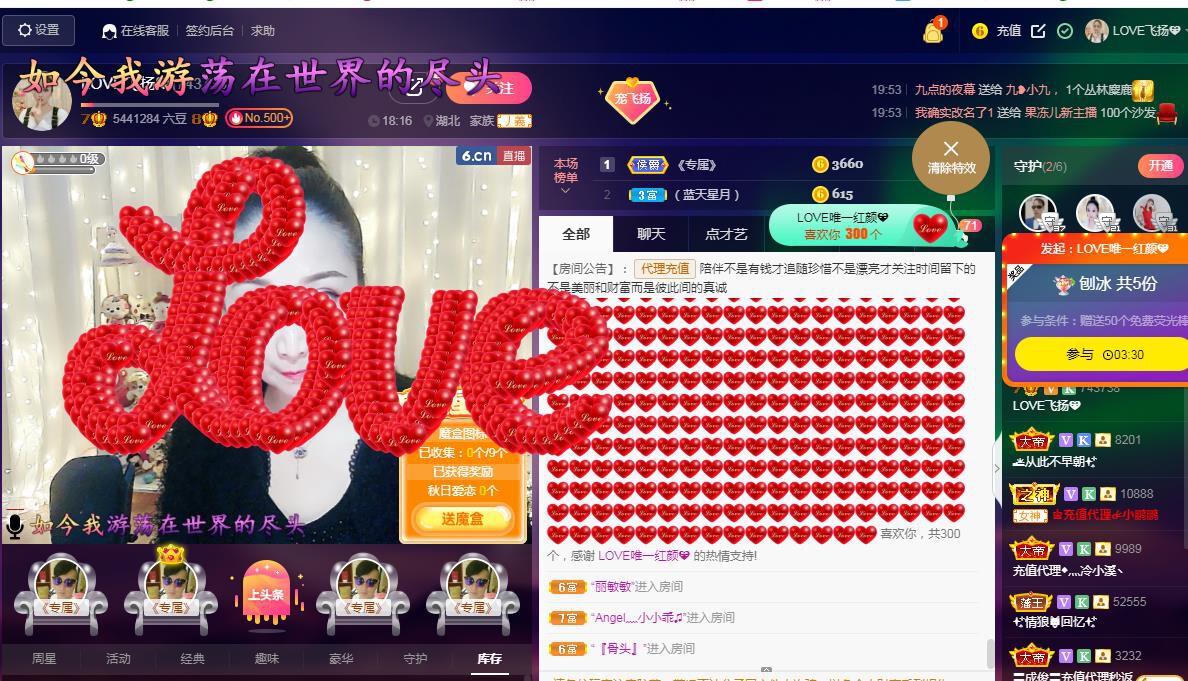 LOVE飞扬💝的图片