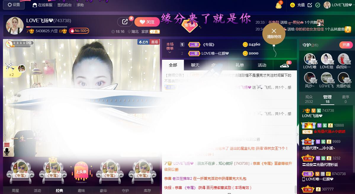 LOVE飞扬💝的图片