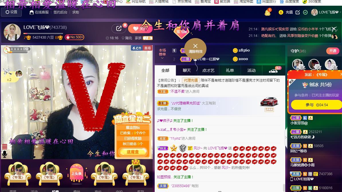 LOVE飞扬💝的图片