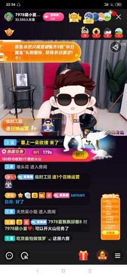 厄洛斯💗7978主播照片