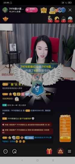 厄洛斯💗7978主播照片