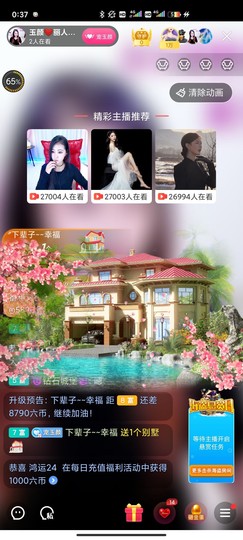 ♥玉颜❤️主播照片