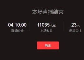七七爱打王者主播照片