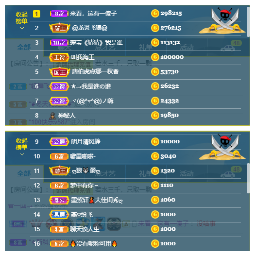 宝儿♚努力升级的图片